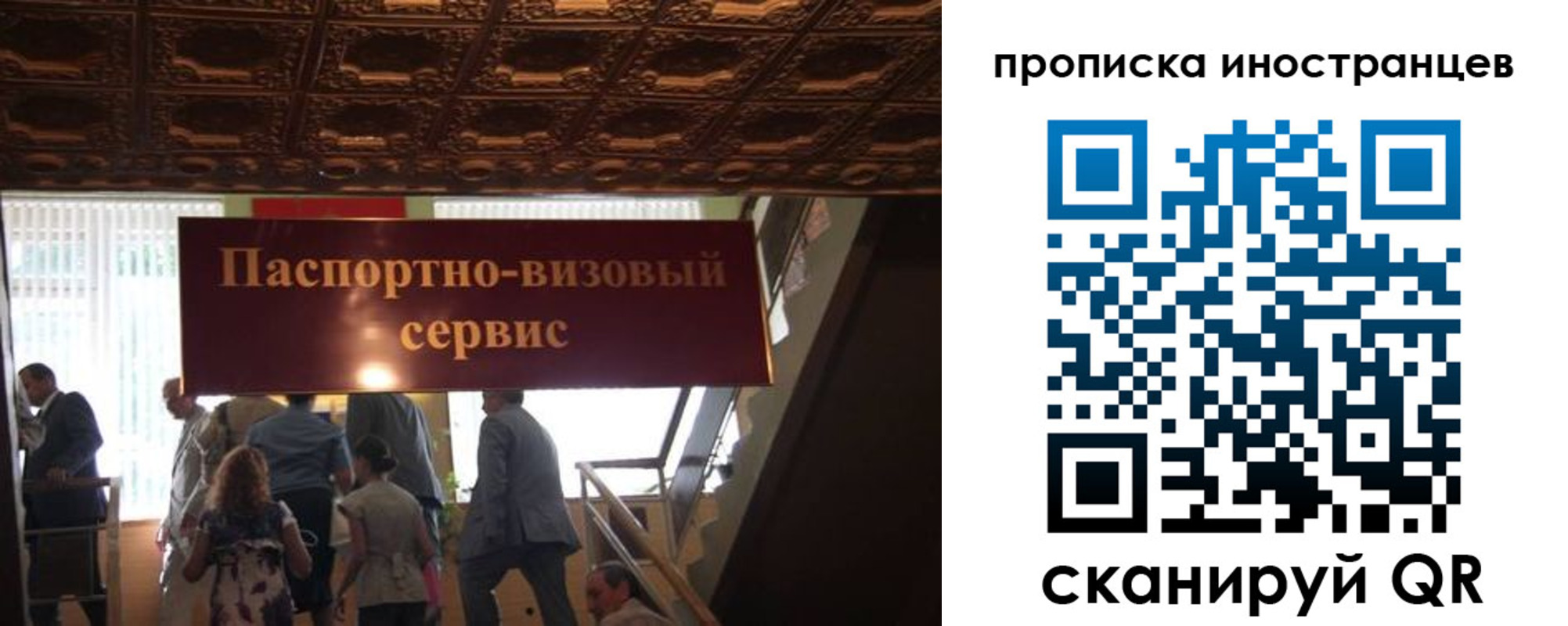 временная регистрация гарантия в Челябинске