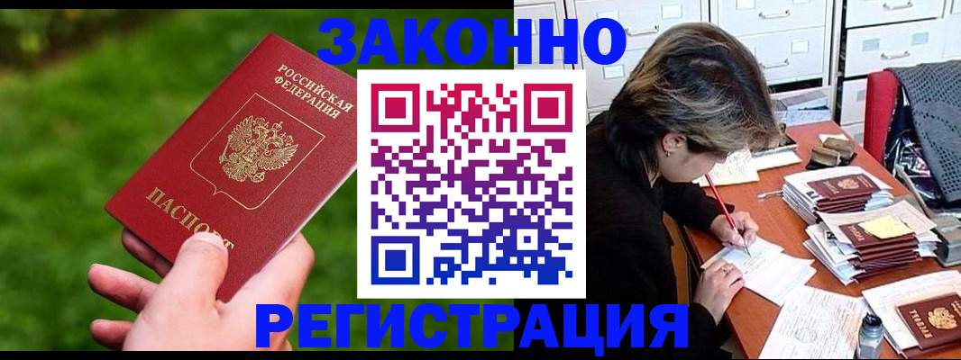 пропишу в квартире в Челябинске