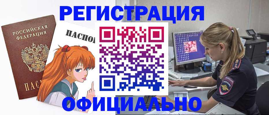 временная регистрация адрес в Челябинске