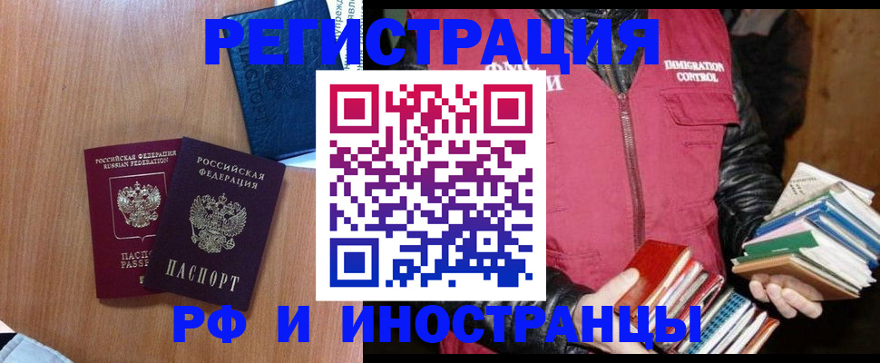 найти адрес прописки в Челябинске