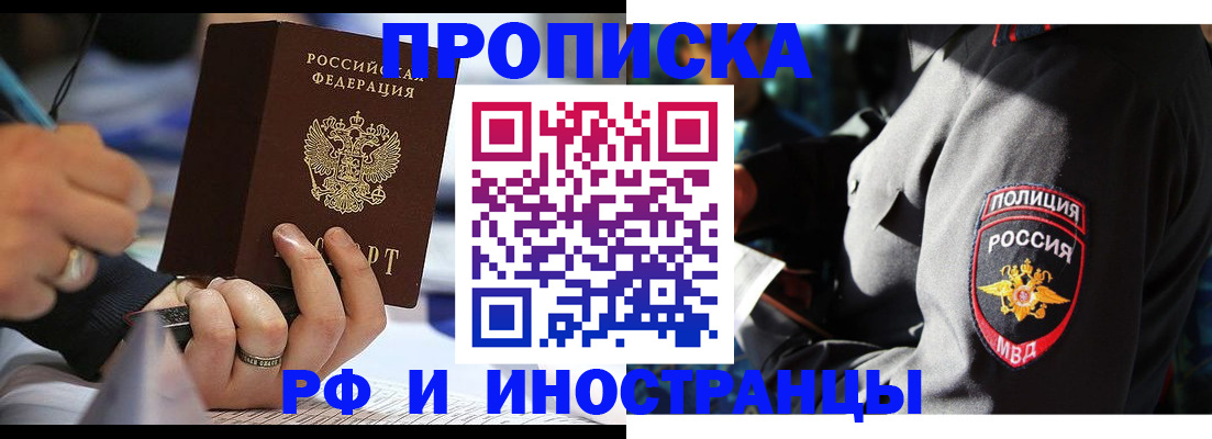 временная регистрация гарантия в Челябинске
