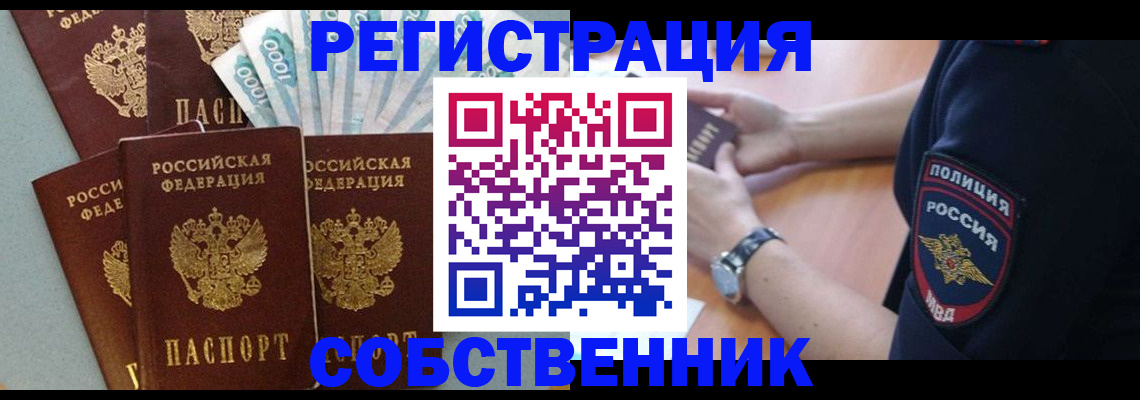 временная регистрация 2025 в Челябинске