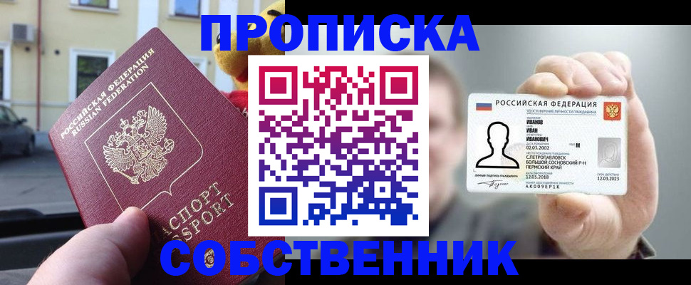 найти адрес прописки в Челябинске