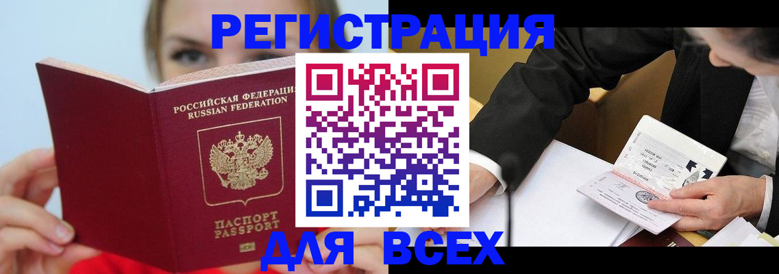 миграционный учет в Челябинске