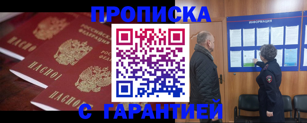 прописка иностранных граждан в Челябинске