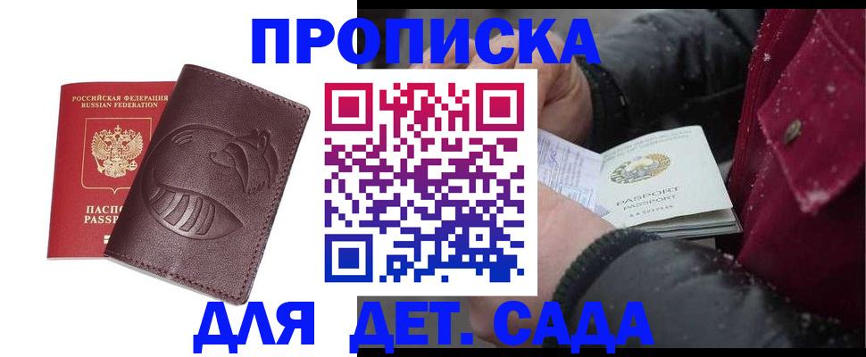 временная регистрация в квартире в Челябинске