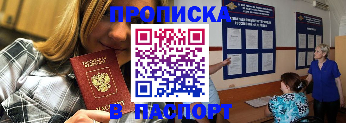 найти адрес прописки в Челябинске