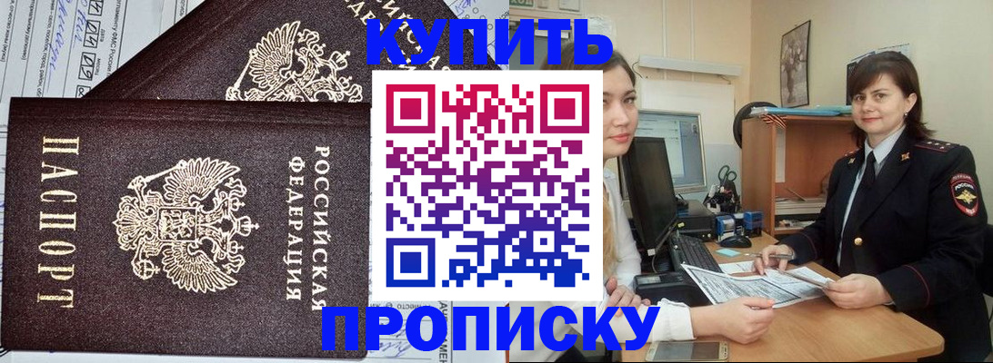 временная регистрация госуслуги в Челябинске